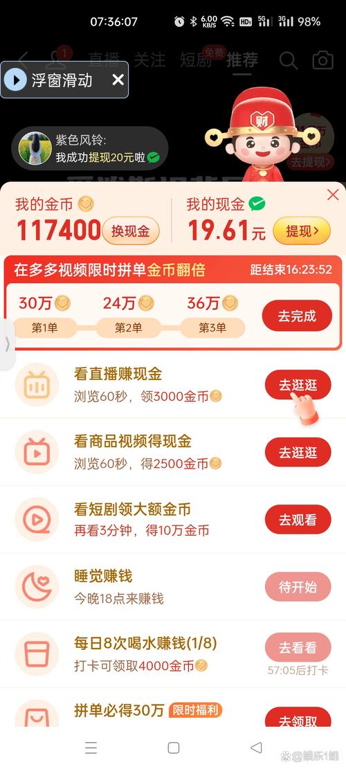 乐看短视频赚钱版