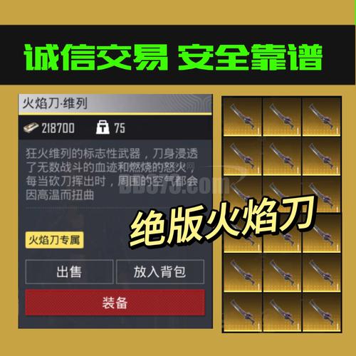 地铁火焰刀辅助器破解游戏截图