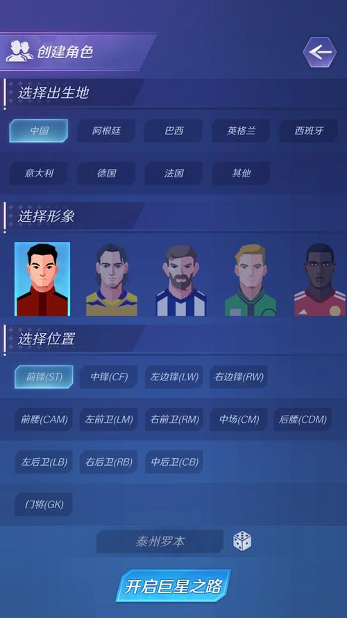 足球巨星崛起2024最新破解版