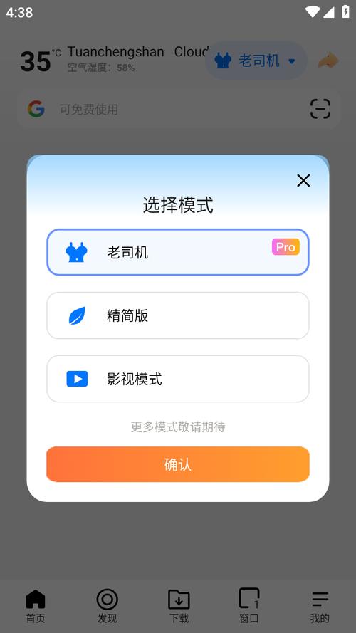 啵啵浏览器网页入口版游戏截图
