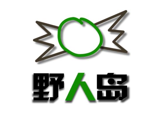 野人岛最终版怎么下载游戏截图