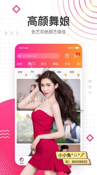 将爱直播下载