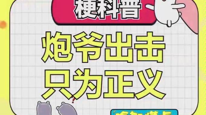 炮爷出击只为正义免费观看解锁版游戏截图
