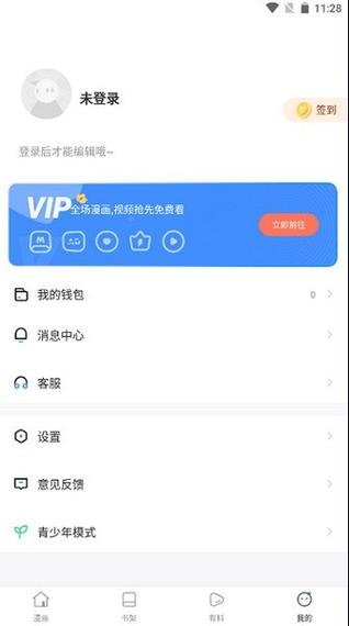 漫蛙防走失官方入口2024破解版无限次数缩略图