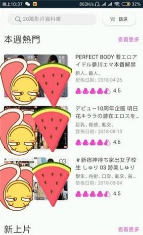 pear官网下载安卓版