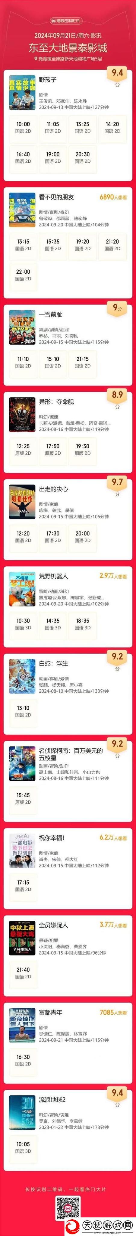 大地资源高清在线观看免费永久vip版图标