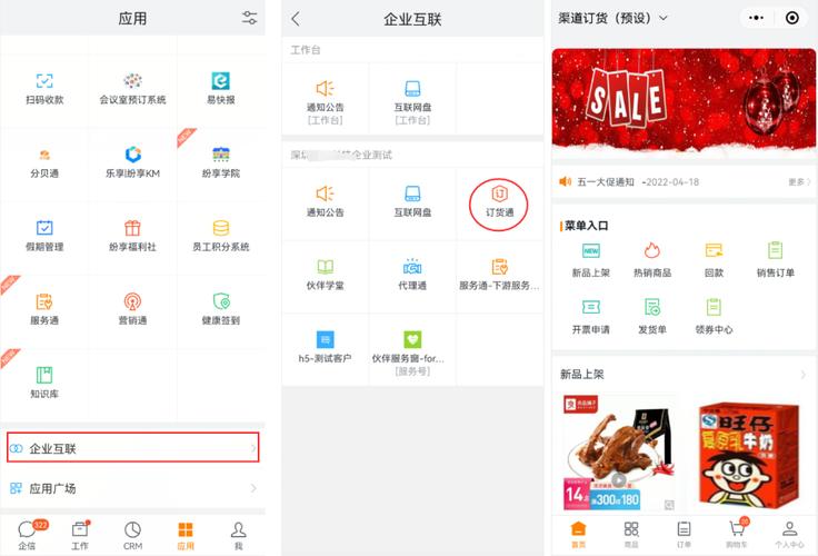 纷享销客怎么破解缩略图