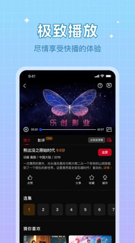 双鱼视频免费追剧app官网版经典版游戏截图