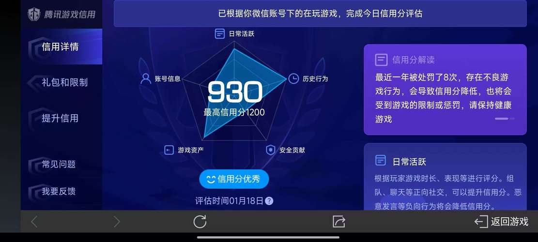 至尊美化包下载免费极速版