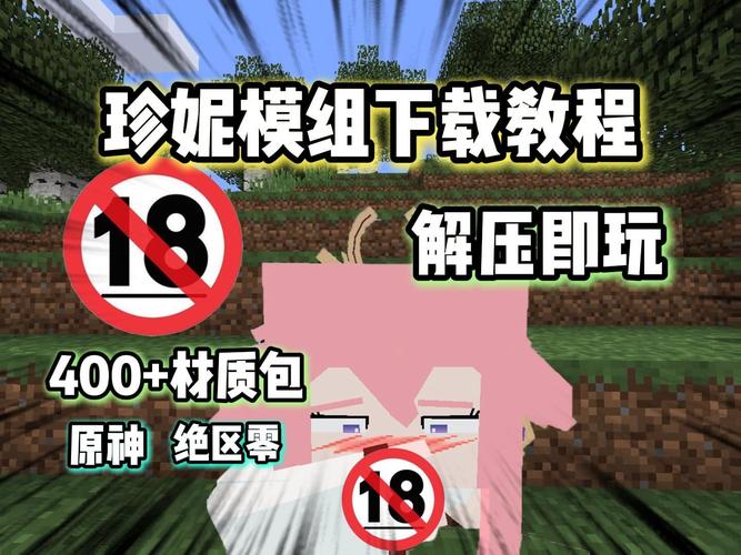我的世界寄生美女模组缩略图