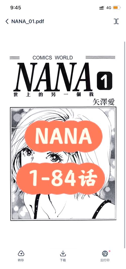 NANANANANANA360下载2013正式版官方免费下载51漫画破解版无限金币