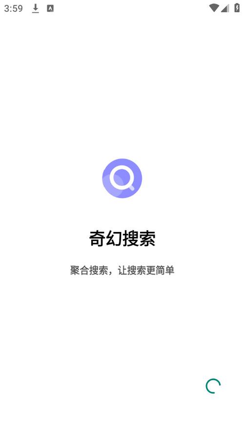 奇幻搜索