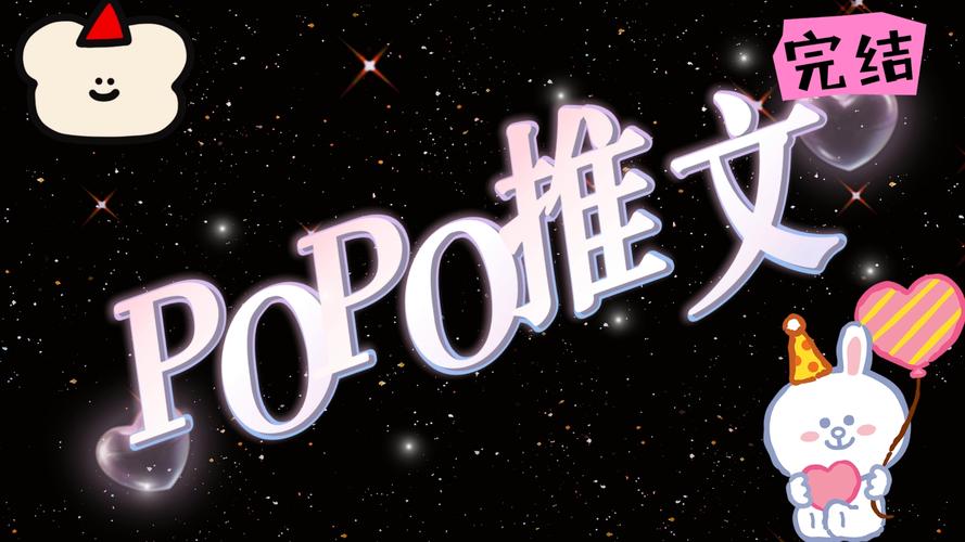 popo市集18游戏截图