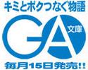 Ga文库轻小说游戏截图