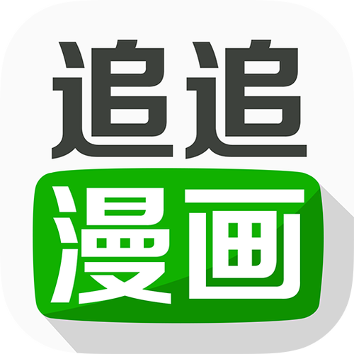 追追漫画网游戏截图