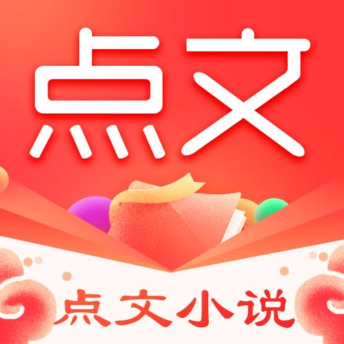 点文小说图标