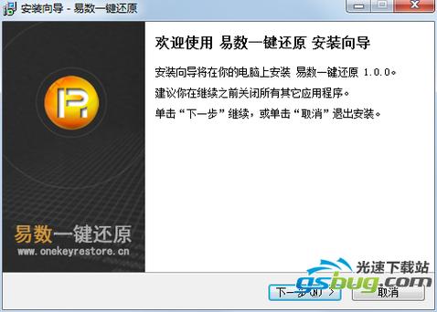 一键还原系统精灵无广告纯净版缩略图