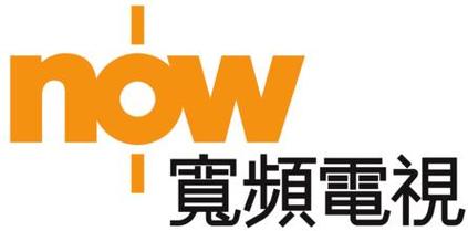 nowtv官网正版