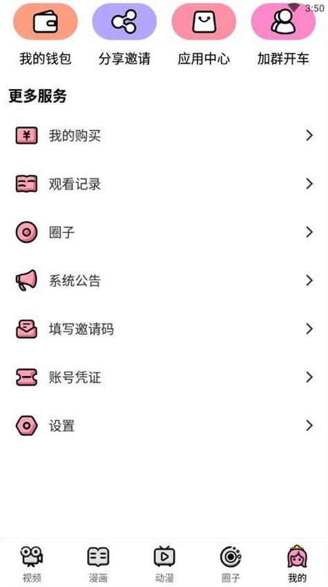 萌萝社2023最新破解版无限金币游戏截图