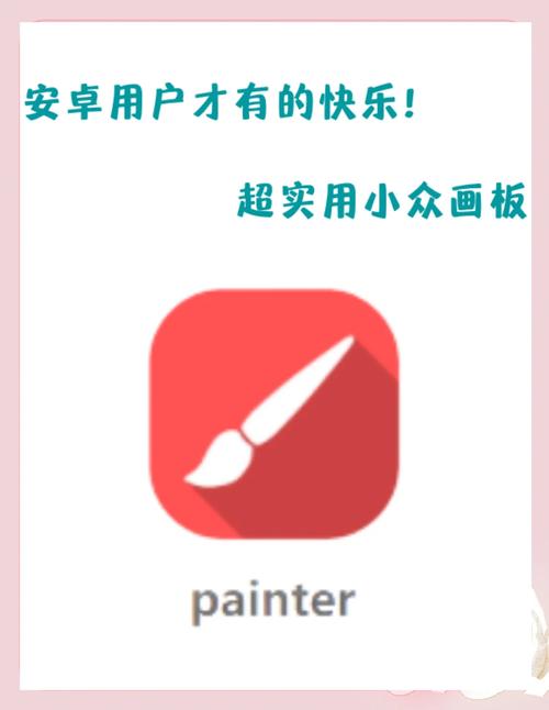 painter手机版安装白色版