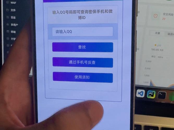 隐box查QQ绑定手机号赚红包版