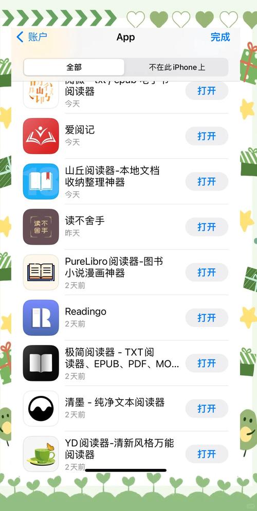 迷你TXT小说阅读器最新版本更新内容缩略图