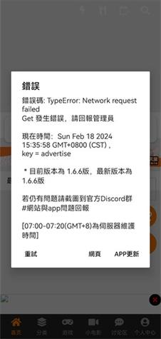 jm天堂为什么闪退