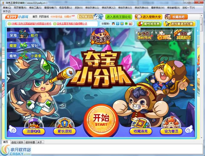 洛克王国悟空神辅助官网