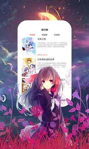 污漫社P永不升级版缩略图