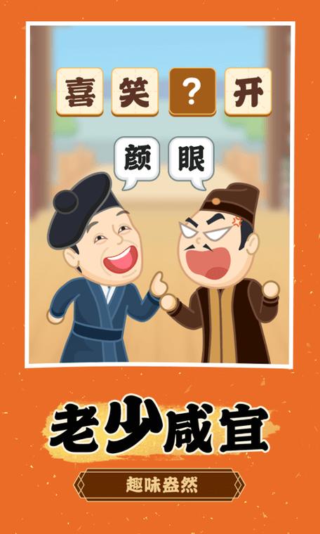 成语淘金记赚钱版