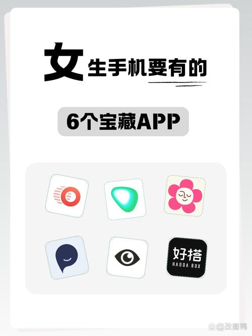 女生的隐藏软件