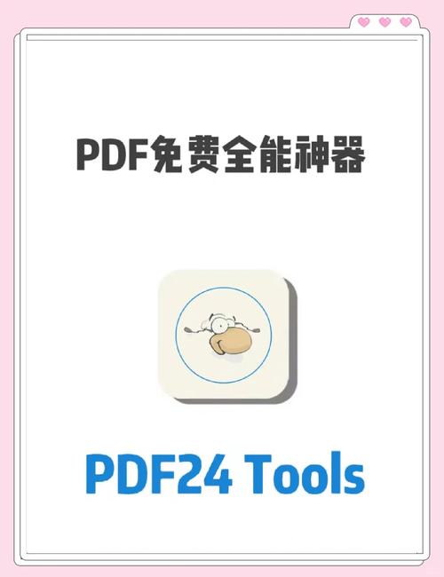 pdf24中文版免费旧版游戏截图