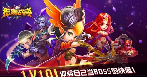 猎魔战争手机版最新版破解版无限刷邀请版