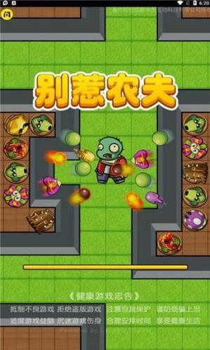 别惹农夫内置作弊菜单高清版缩略图