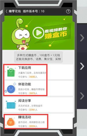 慢慢玩游戏盒子赚钱