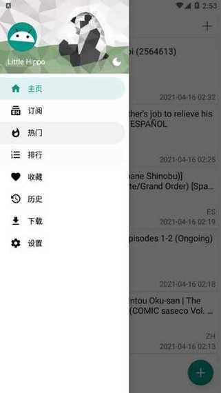 EHVIEWER新版白色