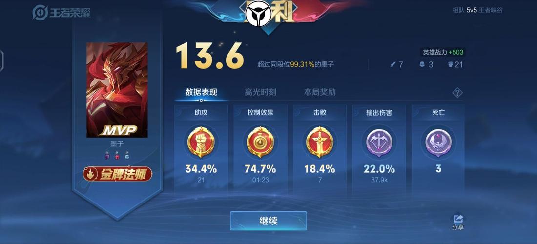 王者一体直装 免费