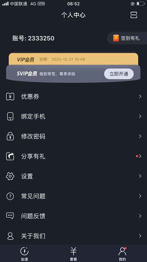 神灯加速npv官网兑换码
