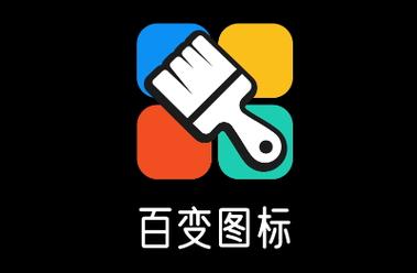 百变图标破解版缩略图