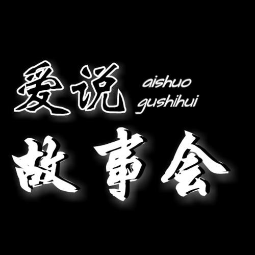 你说故事藏馆交友游戏截图
