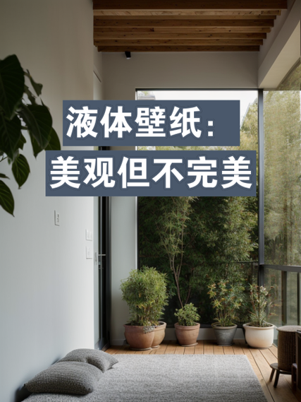 液体壁纸app