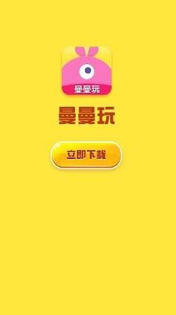 曼曼玩游戏破解版美化版游戏截图