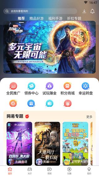 散游盒子最新版2023游戏截图