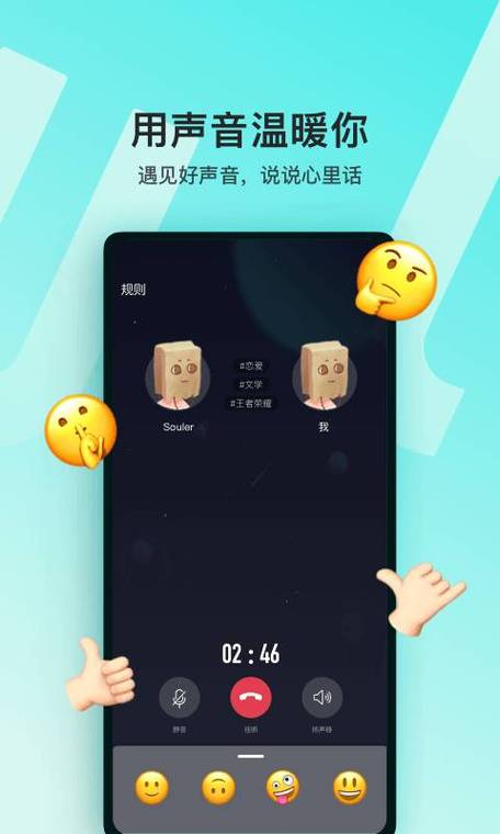 soul破解版最新版本