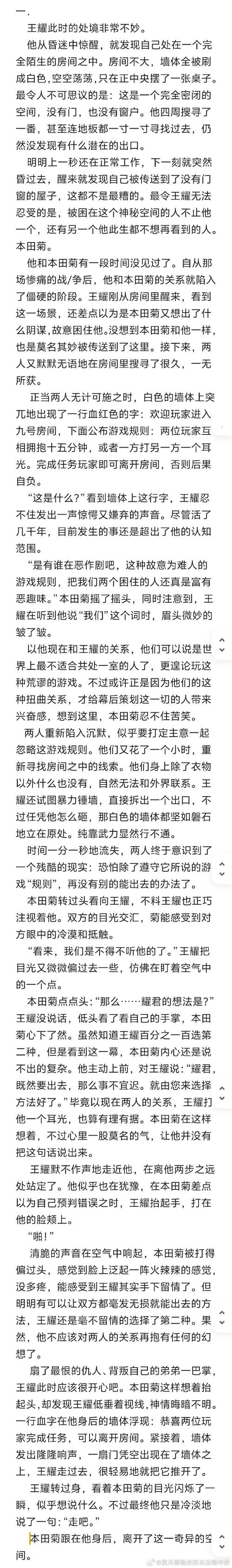 雏菊任务平台是干什么的看书版
