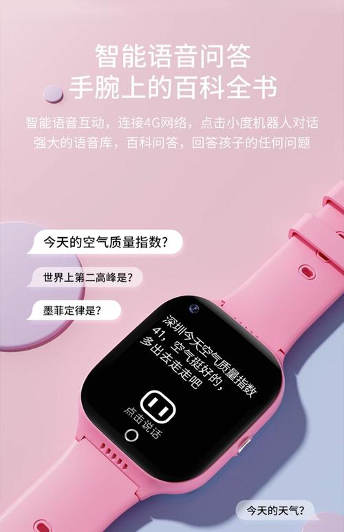 咪咪兔手表app官网免费阅读缩略图
