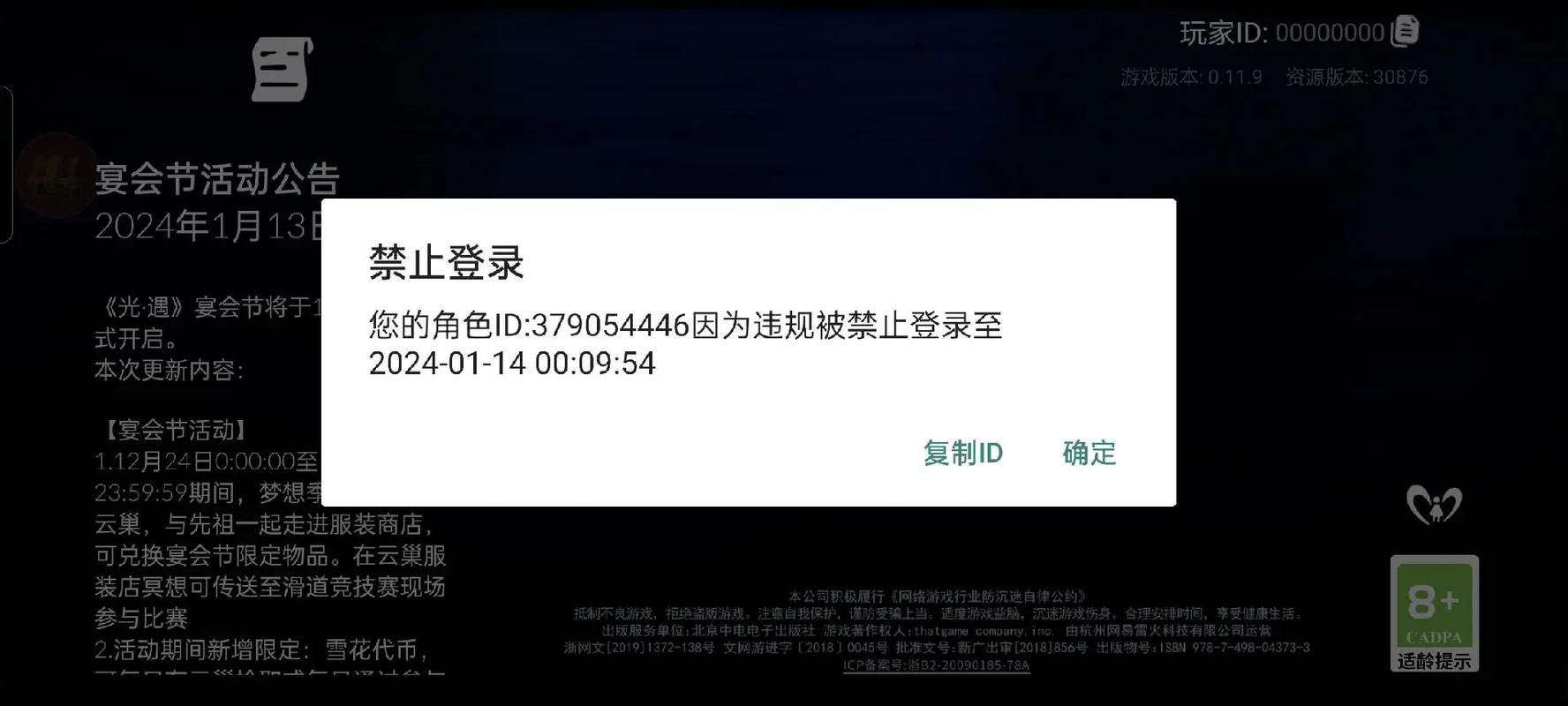 光遇辅助器免费开挂不封号