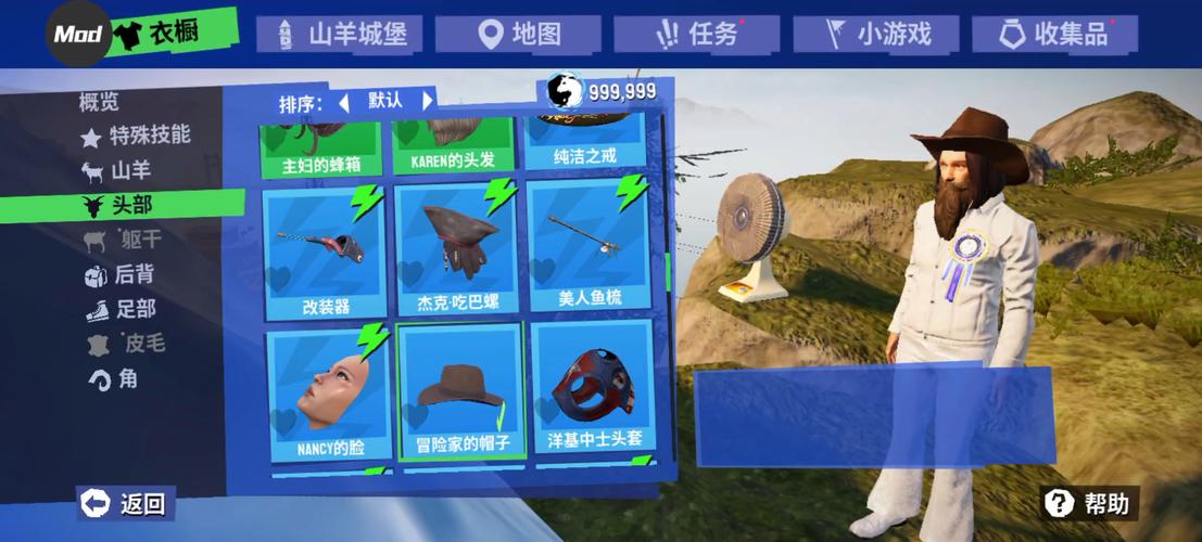 模拟山羊3辅助菜单解锁版