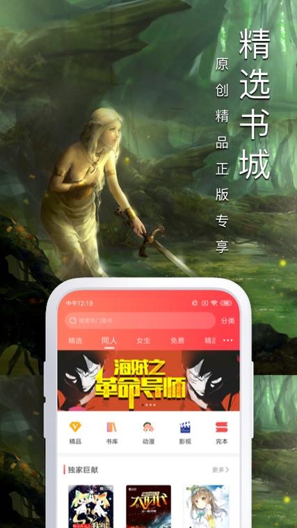飞卢小说破解版2022无限书币老版本