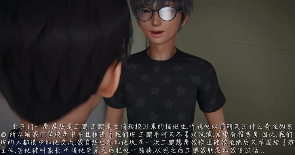 催眠眼镜3d王鹏漫画游戏截图